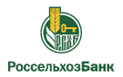 Банк Россельхозбанк в Усть-Калманке